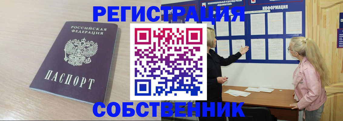 прописка штамп в Малой Вишере
