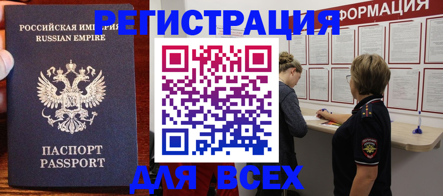 регистрация для школы в Малой Вишере
