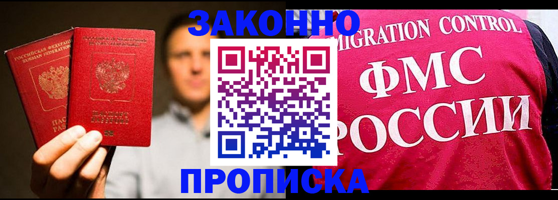 временная регистрация собственник в Малой Вишере